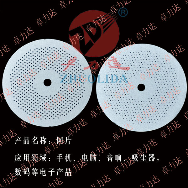 過(guò)濾網(wǎng)加工