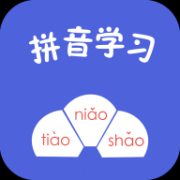 拼音學(xué)習(xí)助手